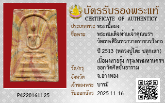 รูปบัตร