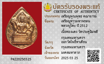 รูปบัตร