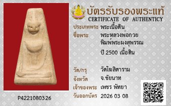 รูปบัตร