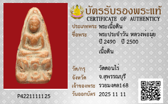 รูปบัตร
