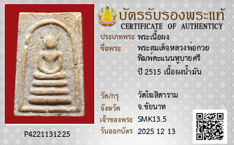 รูปบัตร