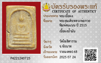 รูปบัตร