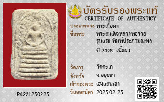 รูปบัตร