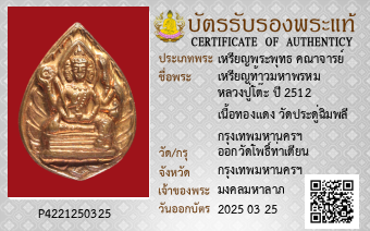 รูปบัตร