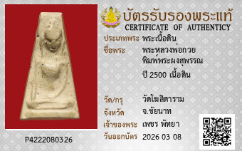 รูปบัตร