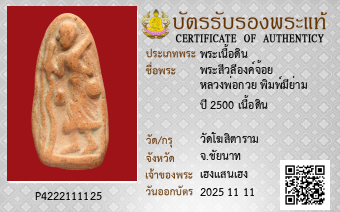 รูปบัตร