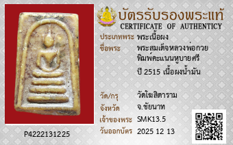 รูปบัตร