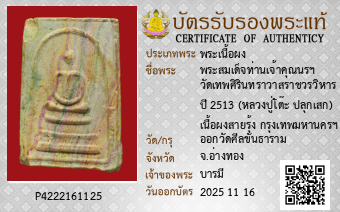 รูปบัตร