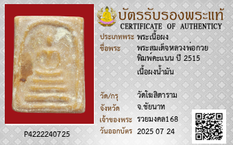รูปบัตร