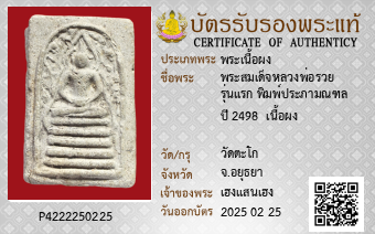 รูปบัตร