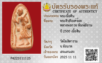 รูปบัตร