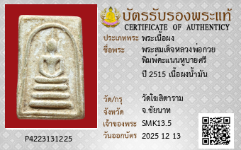 รูปบัตร