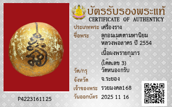 รูปบัตร