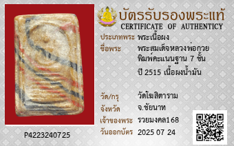 รูปบัตร