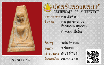 รูปบัตร