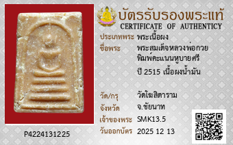 รูปบัตร