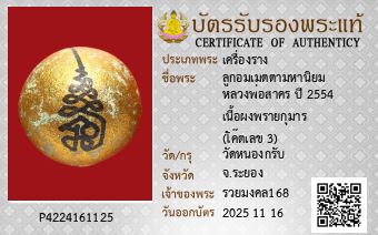 รูปบัตร