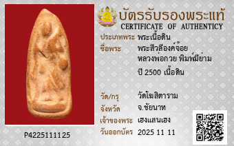 รูปบัตร