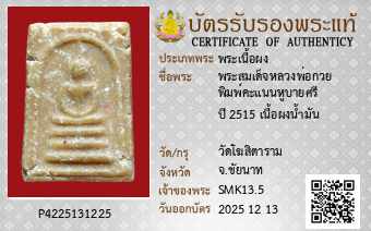รูปบัตร
