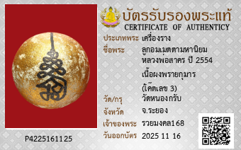 รูปบัตร