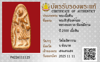 รูปบัตร