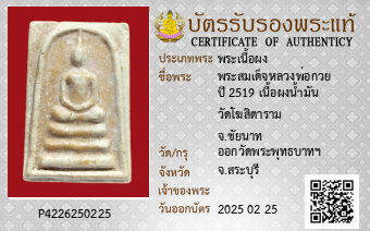 รูปบัตร