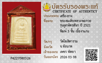 รูปบัตร