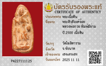 รูปบัตร
