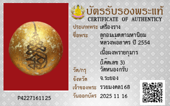 รูปบัตร