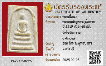 รูปบัตร