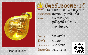 รูปบัตร