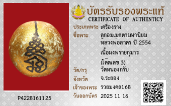 รูปบัตร