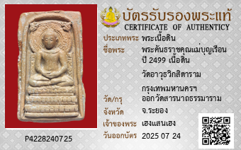 รูปบัตร