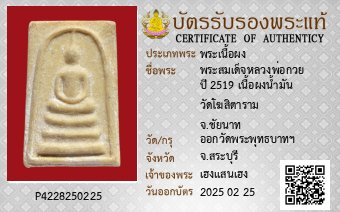 รูปบัตร