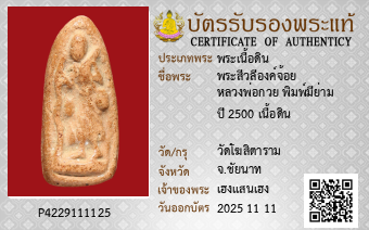 รูปบัตร