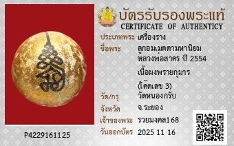 รูปบัตร