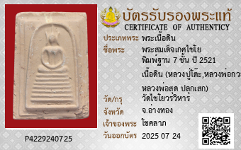 รูปบัตร
