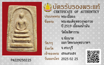 รูปบัตร