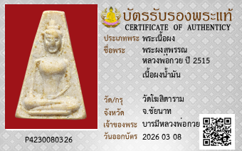 รูปบัตร