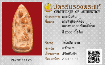 รูปบัตร