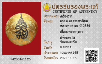 รูปบัตร