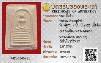 รูปบัตร