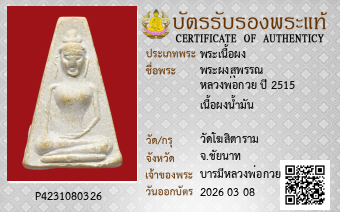 รูปบัตร