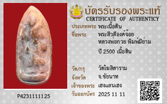 รูปบัตร