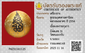 รูปบัตร
