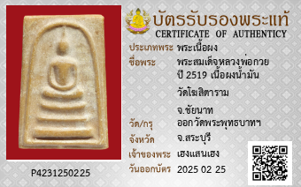 รูปบัตร