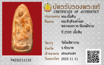 รูปบัตร