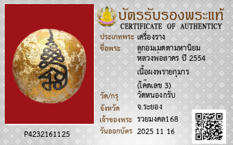 รูปบัตร