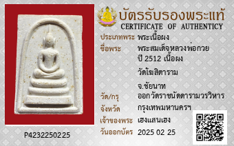 รูปบัตร