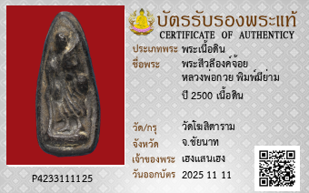 รูปบัตร